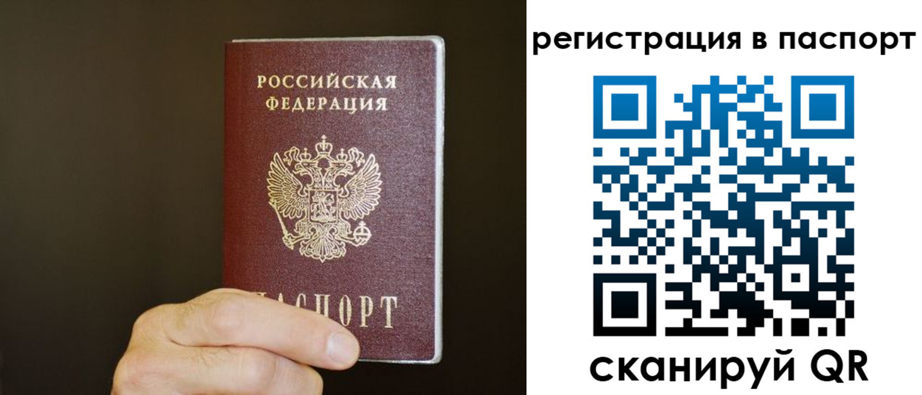 временная регистрация законно в Ишимбае