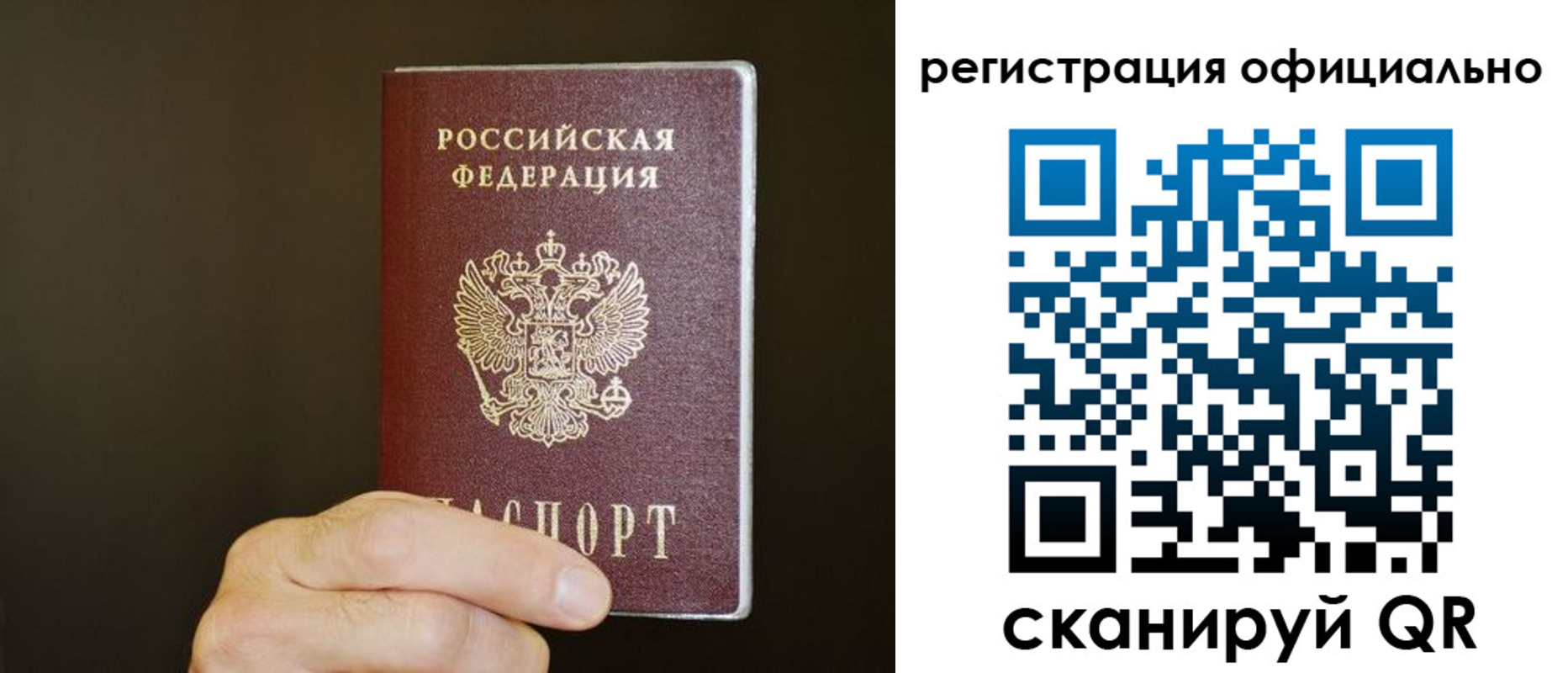 временная регистрация недорого в Ишимбае