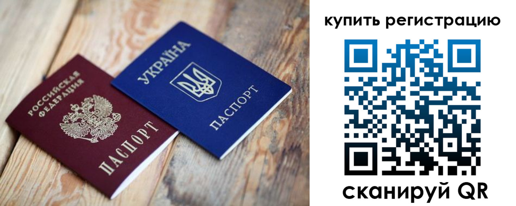 прописка в квартире в Ишимбае