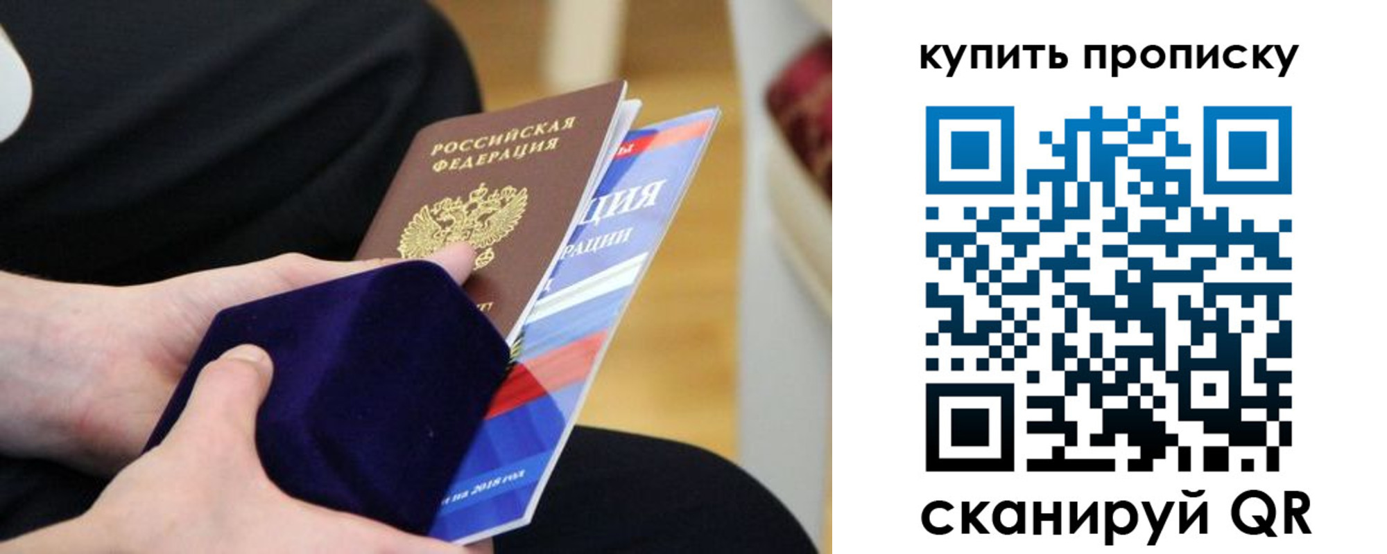 прописка от собственника в Ишимбае