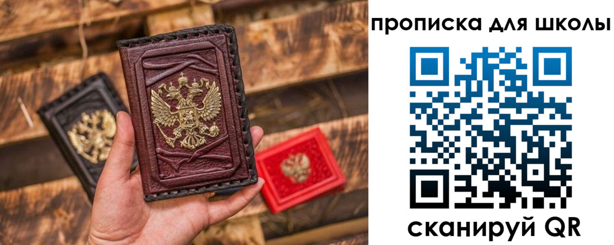 временная регистрация в Ишимбае