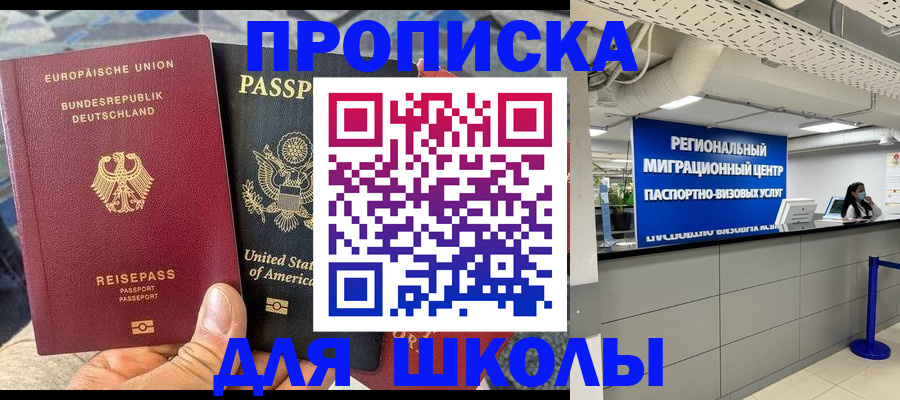 прописка для кредита в Ишимбае