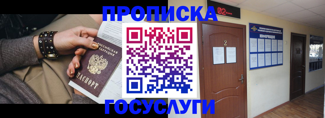 временная регистрация адрес в Ишимбае