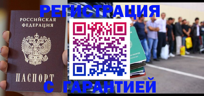 временная регистрация госуслуги в Ишимбае