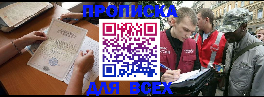 временная регистрация надежно в Ишимбае
