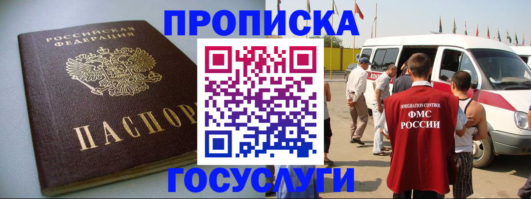 временная регистрация госуслуги в Ишимбае