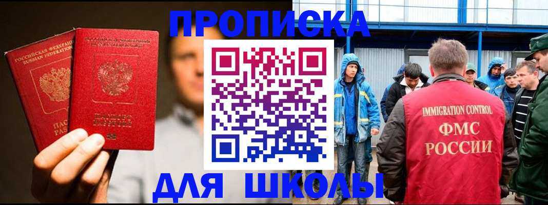 временная регистрация купить в Ишимбае